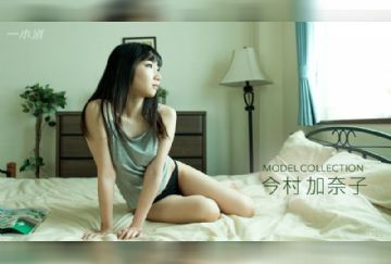  1pondo 093017_587 モデルコレクション 今村加奈子