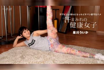 1pondo 100517_588 ピッタリパンツがエロいスポーツウーマン