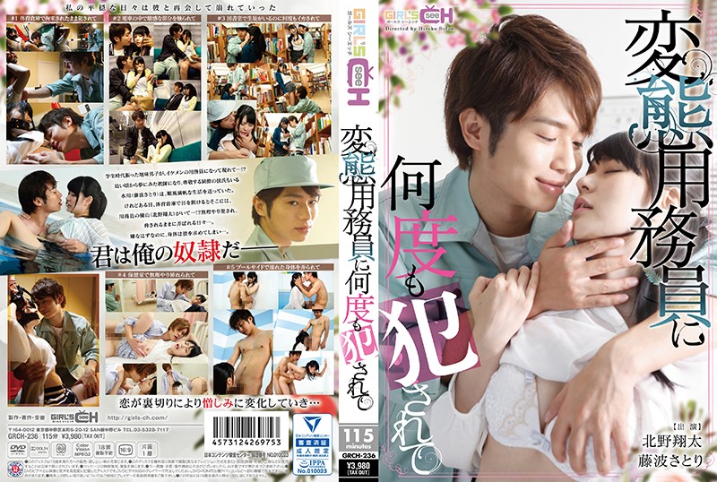 yesjav.com-  GRCH-236 変態用務員に何度も犯されて