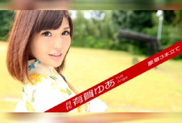  Caribbeancompr 102717_002 月刊 有賀ゆあ