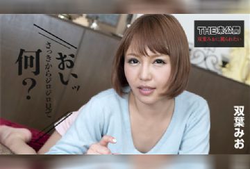 Caribbeancom 111517-538 カリビアンコム 111517-538 THE 未公開 ～双葉みおに罵られたい～双葉みお