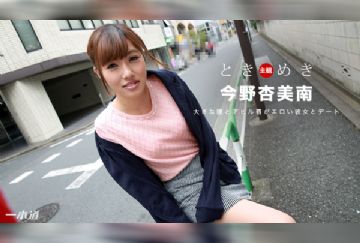 1pondo 121217_616 ときめき〜唇の超〜エロいスレンダー美女〜