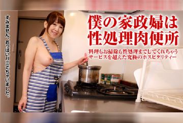 Pacopacomama 121617_188 パコパコママ 121617_188 家政婦を裸エプロンにさせて悪戯放題！