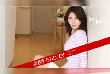 Caribbeancompr 121617_002 カリビアンコム プレミアム 121617_002 月刊 原ちとせ