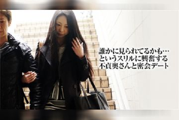 Pacopacomama 121917_189 パコパコママ 121917_189 不貞妻と不倫デート 伊吹まどか