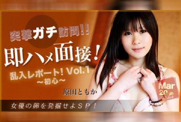 Tokyo Hot th101-000-111062 突撃ガチ訪問!!　即ハメ面接　乱入レポート！Vol.1　～初心～