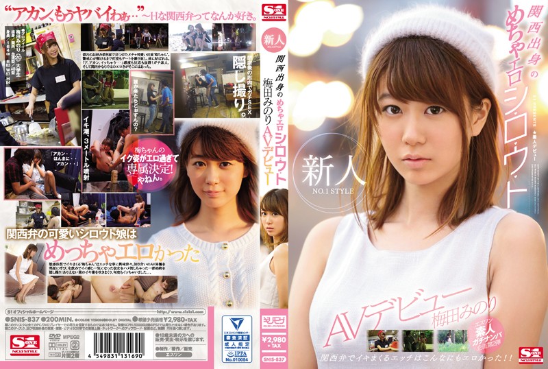 YesPornBT.com-SNIS-837 New Face NO.1 STYLE A Hot And Horny Amateur From The Kansai Region Minori Umeda Her AV Debut