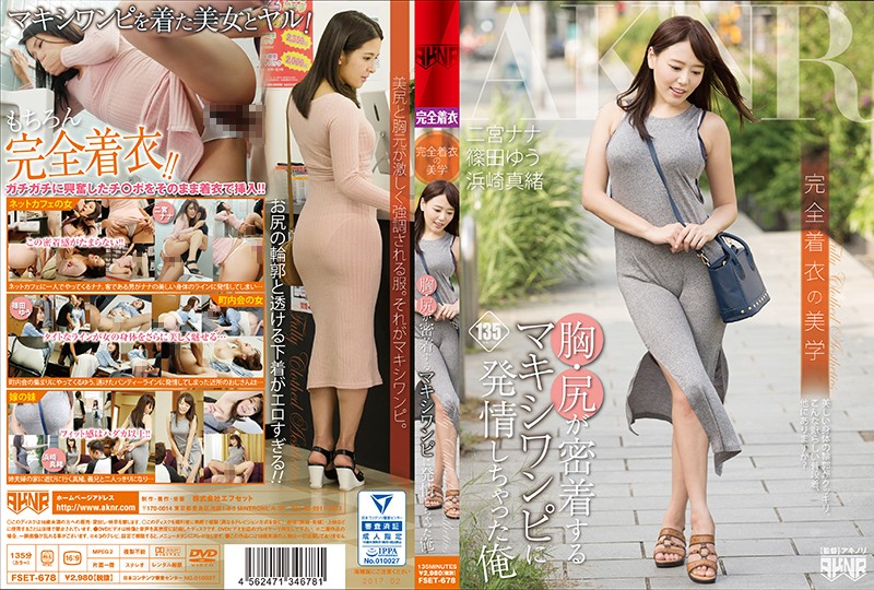 YesPornBT.com-FSET-678 The Beauty Of Fully Clothed Sex I Got Hot And Horny From Feeling Her Tits And Ass Rubbing Up Against Me Through Her Maxi One Piece Dress