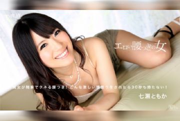 1Pondo-021417_482-HD