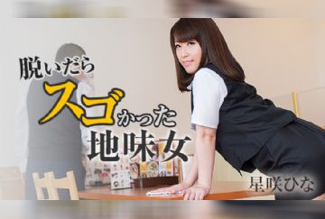 HEYZO-1415 脱了就变超淫荡的女店长 (中文字幕)
