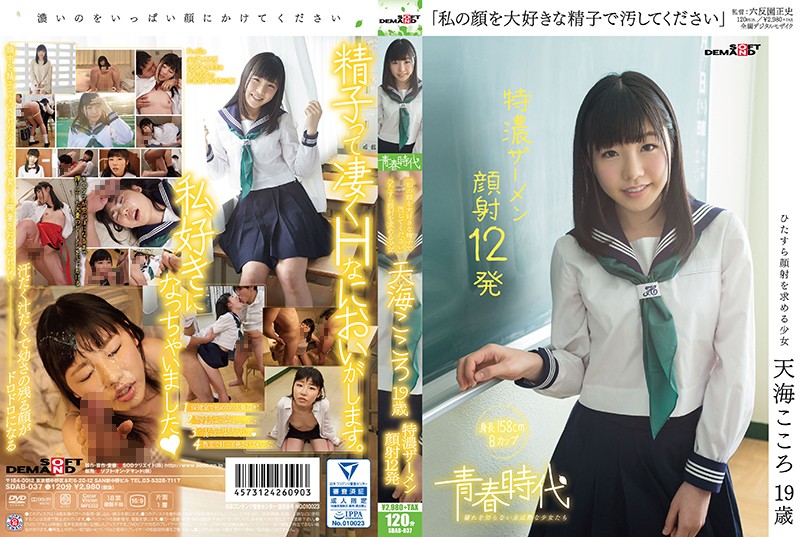 yesjav.com-SDAB-037