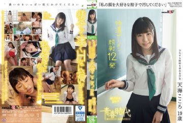 SDAB-037