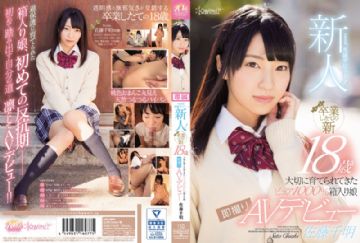 KAWD-813 New Face! Kawaii Exclusive Debut An 18 Year Old Fresh Off Her Graduation This Pure And Delicately Developed 1000 Sheltered Young Girl Is Ready For Her Instant AV Debut Chiaki Sato