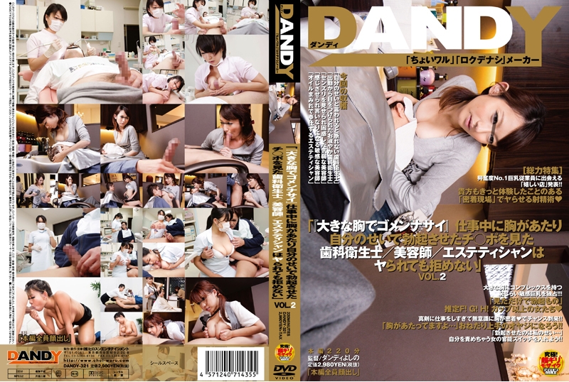 yesjav.com-R-DANDY-321 仕事に集中しすぎて客に胸があたり、無意識に挑発してしまったデカパイ女。仕事中に勃起させてしまった男性客の要求を拒めず手コキやパイズリで奉仕し始める。歯科衛生士、美容師、エステティシャンが登場。