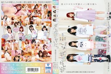 T28-503 ぜんぶ妹のせいだ。 ～妹は病みカワ少女～