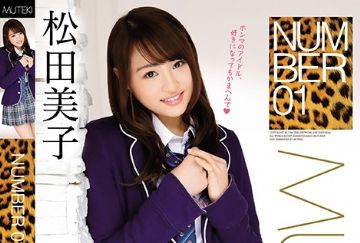 TEK-094 NUMBER 01 松田美子