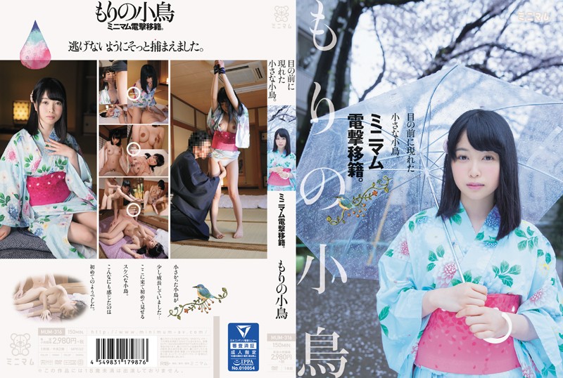 yesjav.com-MUM-316 目の前に現れた小さな小鳥。ミニマム電撃移籍。もりの小鳥