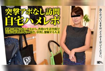 Pacopacomama-072117_121-HD