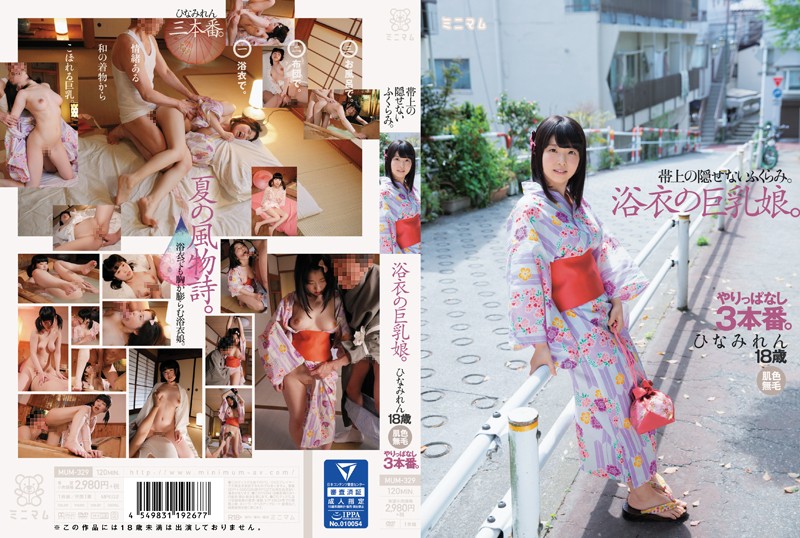 yesjav.com-MUM-329 帯上の隠せないふくらみ。浴衣の巨乳娘。やりっぱなし3本番。ひなみれん 肌色無毛