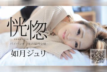 Caribbeancom 082917-488 恍惚~パイパンギャルの猛烈交尾~