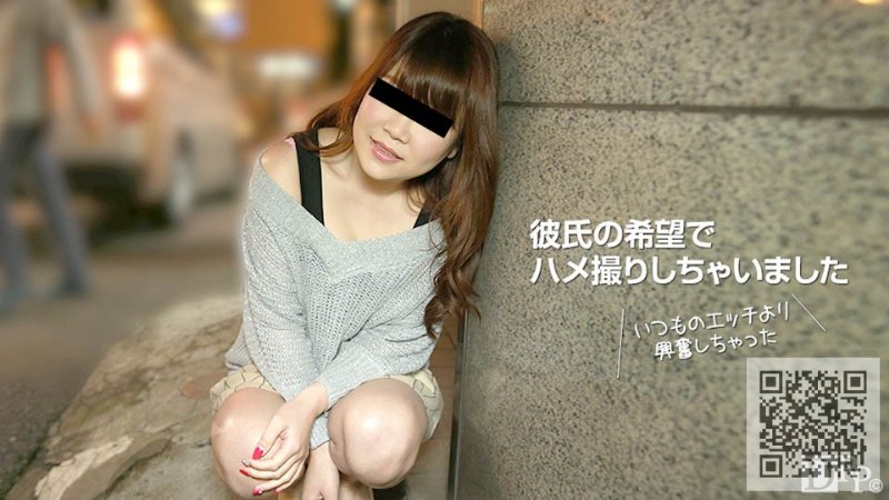 yesjav.com-10musume 090217_01 彼氏と初めてのハメ撮り
