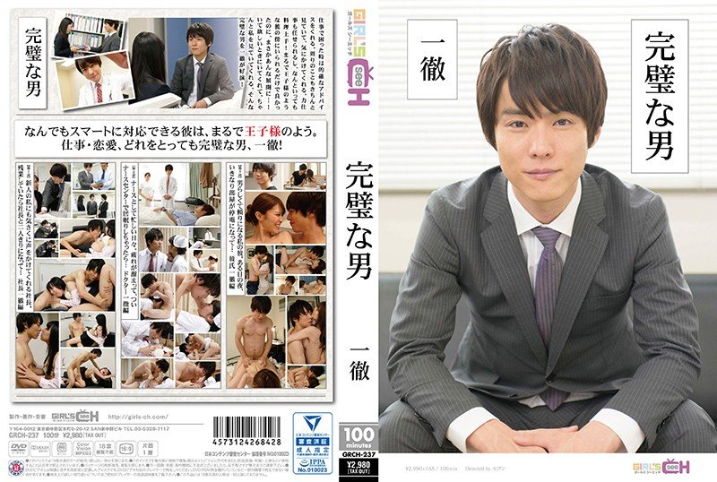 YesPornBT.com-GRCH-237 The Perfect Man Ittetsu
