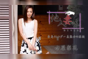 HEYZO 1739 他人妻味～長身スレンダー美熟女の淫欲～ - 水原梨花