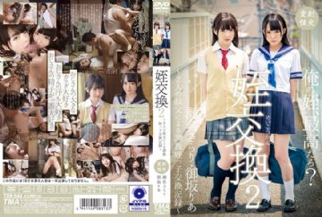  T28-542 姪交換2 ～2人の叔父による調教姪っ子交換記録～瀬名きらり・御坂りあ