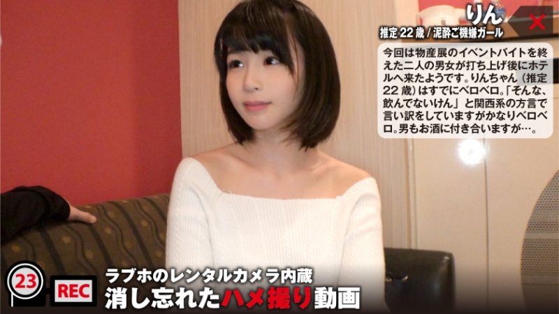 yesjav.pw- 300NTK-106 方言女子が酔っ払ってドスケベおねだり！パイパン披露、電マオナニー、顔射懇願…寂しがりやなスレンダー巨乳のワンナイトハメ撮り動画を永久保存！：ラブホのレンタルカメラ内蔵/消し忘れたハメ撮り動画 ファイル023