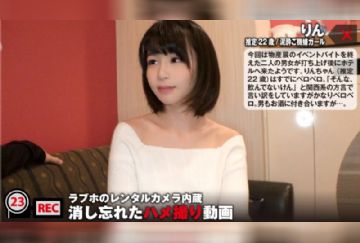  300NTK-106 方言女子が酔っ払ってドスケベおねだり！パイパン披露、電マオナニー、顔射懇願…寂しがりやなスレンダー巨乳のワンナイトハメ撮り動画を永久保存！：ラブホのレンタルカメラ内蔵/消し忘れたハメ撮り動画 ファイル023