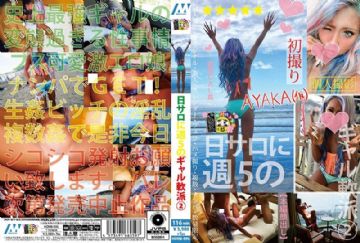  HONB-096 日サロに週5のギャル軟派 2