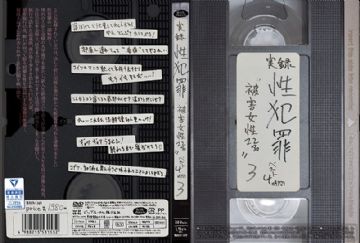BDSR-369 Actual Sex Crime Victim Female 22 People Vest 4 Hours 3