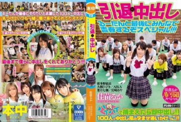 HNDS-060 Retirement × Cum Inside It Will Be Youthful At The End Everyone Special! ! !