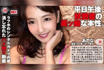  300NTK-116 妖艶人妻の美ッ痴な本性…W不倫ハメ撮り動画が流出！「私たち、不倫してま～す♪」家庭よりも快楽に身を任せるド淫乱人妻。：ラブホのレンタルカメラ内蔵/消し忘れたハメ撮り動画 ファイル026