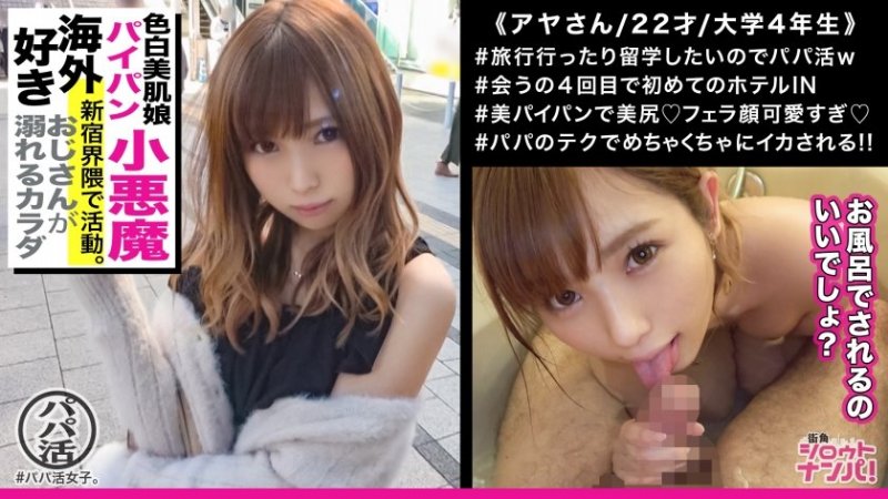 yesjav.pw- 300MAAN-331 おじさんが溺れるカラダ！ずーっとチ〇コが欲しくて堪らないパイパン小悪魔変態パパ活女子！！キュン死確定天使のフェラ顔からの腰をくねらせイキまくる激イキ本イキSEX！！