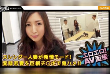  326MEM-007 【Gスポイキ】エロエロ！AV面接 Case.07 子持ち奥様がデカチン交尾で絶頂連発・・・！