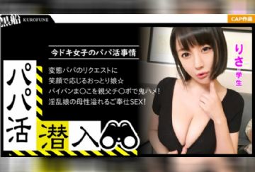  326PAPA-002 【パパ活潜入・りさちゃん編】パパ活斡旋所の闇に潜入！パパ側視点の口説き方― 押しに弱そうな黒髪系おっとりＩカップ娘をお金の力でGETせよ！！！