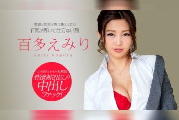 カリビアンコム 122818-822 美貌と色気を兼ね備えた女の子宮が疼いて仕方ない刻 百多えみり