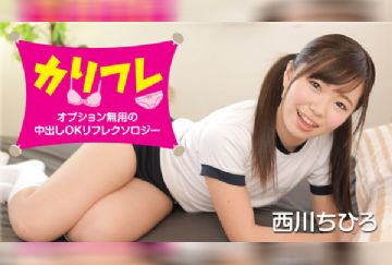 Caribbeancom 020318-597 カリビアンコム 020318-597 カリフレ ～オプション無用の中出しOKリフレクソロジー～