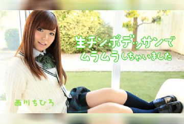 Caribbeancom 022718-611 カリビアンコム 022718-611 生チンポデッサンでムラムラしちゃいました 西川ちひろ