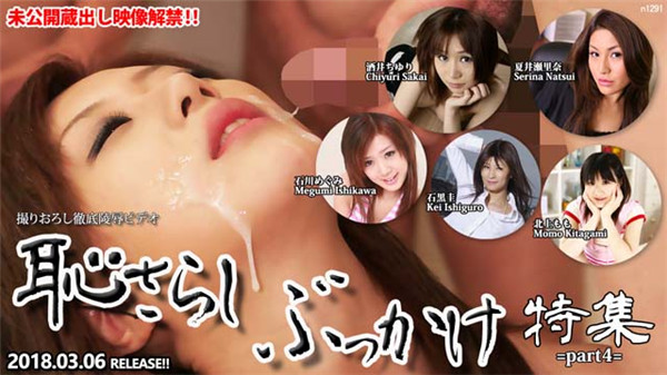 yesjav.org-Tokyo Hot n1291 東京熱 東熱激情 恥さらし ぶっかけ特集 part4