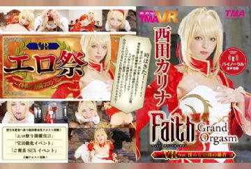 [VR] TMAVR-038 Faith/Grand Orgasm VR feat.淫らな薔薇の暴君 西田カリナ