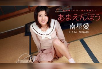 カリビアンコム 042418-646 あまえんぼう Vol.33 南星愛