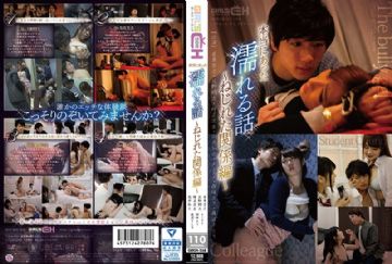 GRCH-268 本当にあった濡れる話～ねじれた関係編～