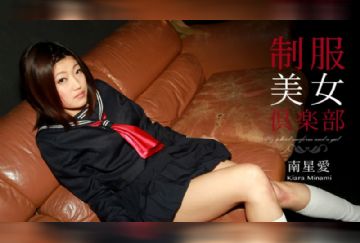 カリビアンコム 072418-714 制服美女倶楽部 Vol.21 南星愛