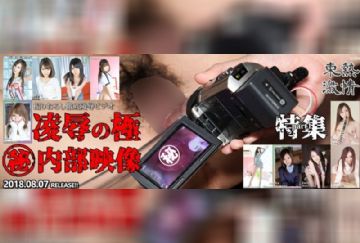 N1324 Tokyo-Hot n1324 東熱激情 凌辱の極 ㊙内部映像特集　part1