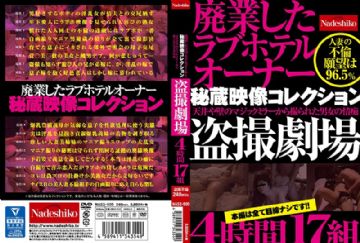NASS-920 Closed Love Hotel Owner Treasure Image Collection Male And Female Girls Taken From The Ceiling And Wall Magic Mirrors Voyeurty Theater 4 Hours 17 Pairs