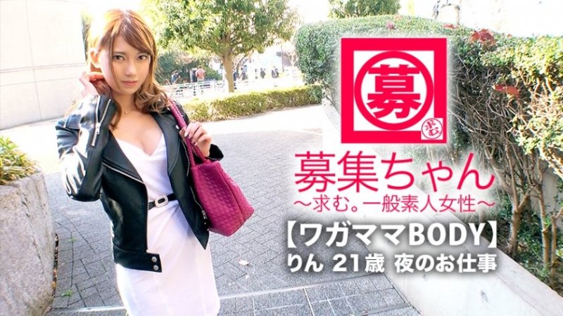 yesjav.pw- 261ARA-353 【綺麗で可愛い】21歳【異常な性欲】りんちゃん参上！スタイル抜群【Eカップ美乳】の彼女の応募理由は『エッチしないとイライラしちゃうんです♪』性欲が強過ぎてストレス発散しに来た！【敏感即イキ体質】『私、我慢って苦手なんです…だから直ぐイっちゃうの♪』都合のいい【ワガママBODY】奥までゴリゴリ押し付ける騎乗位&連続アクメは必見！