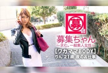  261ARA-353 【綺麗で可愛い】21歳【異常な性欲】りんちゃん参上！スタイル抜群【Eカップ美乳】の彼女の応募理由は『エッチしないとイライラしちゃうんです♪』性欲が強過ぎてストレス発散しに来た！【敏感即イキ体質】『私、我慢って苦手なんです…だから直ぐイっちゃうの♪』都合のいい【ワガママBODY】奥までゴリゴリ押し付ける騎乗位&連続アクメは必見！