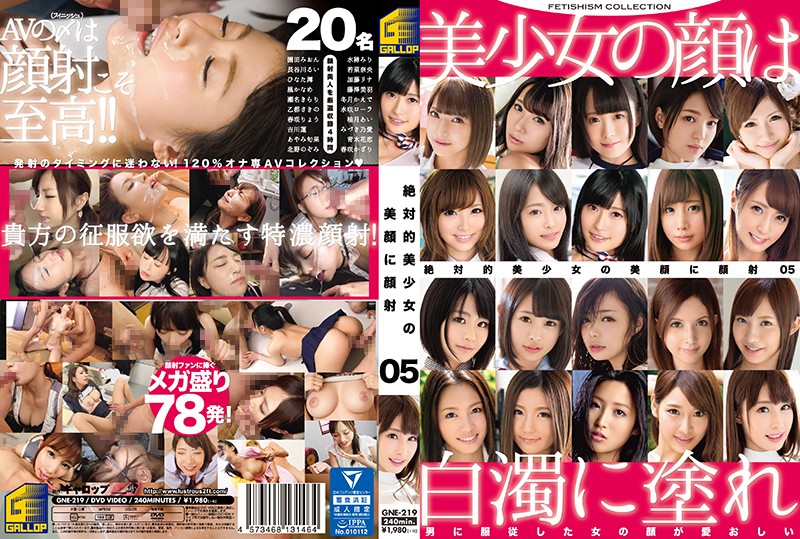 yesjav.pw- GNE-219 絶対的美少女の美顔に顔射 5